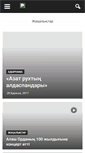 Mobile Screenshot of adyrna.kz